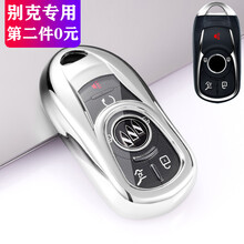 21款别克英朗钥匙套昂科威新君威 君越GL6昂科拉GL8威朗阅朗凯越君越微蓝新能源汽车钥匙包壳扣 透明别克A款-铂金银【单壳】