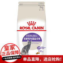 皇家猫粮绝育呵护成猫粮 2kg