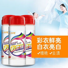 植然魅彩漂剂彩漂粉彩色白色衣服去渍去黄增艳除霉强力去渍 6瓶装 拍1发6瓶 共720克