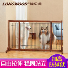 隆贝得实木质室内可拉伸加高立式宠物栅栏大中小型犬隔离栏门栏狗门挡萨摩金毛法斗边牧贵宾雪纳瑞防越狱围栏 胡桃色（出口欧洲婴儿家具级别环保涂料） M  长103.2-190.5 *高71CM