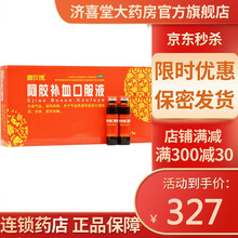 喜玫瑰阿胶补血口服液20ml*9支补益气血滋阴润肺气血两虚 5盒