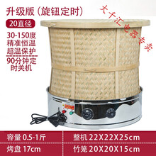 茶叶烘焙笼电焙笼烘茶机醒茶烤茶器食品智能烘干机家用小型提香机kedi 20直径-旋钮定时款