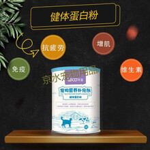 乐宝宠物宠物羊奶粉保健营养补充品狗奶粉营养老年犬关节片卵磷脂钙益生菌微量元素 健体蛋白粉268g 混合