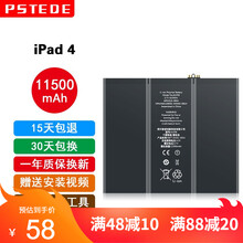 PSTEDE IPAD5 6电池air2 mini4苹果3 pro 9.7 10.5平板12.电脑 IPAD 4 电池