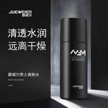 爵威尔男士温泉爽肤水清爽醒肌 120ml