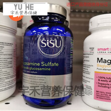 优.斯达康加拿大Sisu Glucosamine Sulfate维骨素维骨力500mg360粒