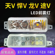 适配于解放天Vled前雾灯总成新悍V龙VH途V陆V防雾前杠灯悍威配件原车款总成 高亮款全白光右侧 单支装