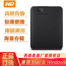 西部数据（WD）移动硬盘1T/2T/4T/5T 兼容苹果mac系统 2.5英寸硬盘 新元素系列 2TB (WDBUZG0020BBK) 套餐三 标配+硬壳保护包+双头1米线
