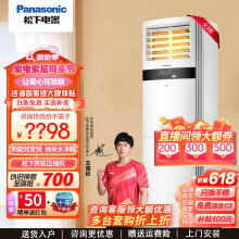 松下（Panasonic）大3匹 直流变频冷暖新能效节能立式空调柜机 带纳米水净膜清洁 原装压缩机 远距离四面送风 大3匹 三级能效 经典款E27FP3