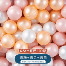 贝博氏babybox 海洋球 彩色球加厚波波池小球池室内宝宝婴儿童玩具球马卡龙色系海洋球装 益智字母款-100个（珠粉+珠金+珠白）