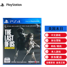ps4美国末日- 商品搜索- 京东