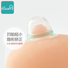 小雅象乳头矫正器内陷纠正吸引器哺乳期凹陷乳头牵引器短小扁平男士吸乳头器吸头奶器少女乳房 乳头牵引器(2个装)