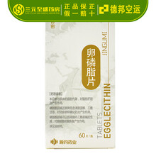 金古密 卵磷脂片 0.1g*60片  RX  脂肪肝  动脉粥样硬化 5盒装