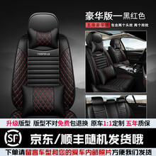 10斯柯达12年13/14款2015经典明锐晶锐汽车坐垫四季全包专用座套 (活动款)豪华版黑红色