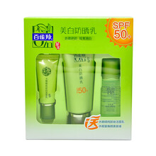 百雀羚霜PF50+面部隔离套装乳学生全身户外防水防晒乳补水保湿美白亮肤清爽防晒学生军训