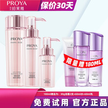 珀莱雅套装紧致肌密保湿补水提拉化妆品水乳国货护肤品全套女官方旗舰官网 紧致肌密【水+乳+精华】送（大礼包）