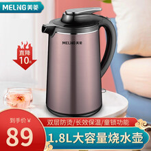美菱（MeiLing）电水壶热水壶1.8L大容量保温壶家用防干烧双层防烫304不锈钢烧水壶 自动断电+长效恒温（紫色款）
