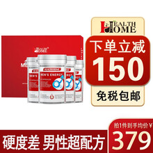 【超配方 海洋性宝】Health Home男性牡蛎片男人杞草男性保健品男用玛卡生蚝肽玛咖精华 (红能量硬度差)-4瓶1疗程装