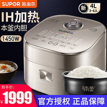 苏泊尔（SUPOR）智能IH本釜电饭煲SF40HC88 本釜内胆上盖加热4L多功能饭煲家电远红外 高端款线下同款