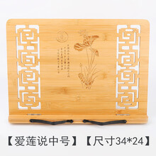 阅读架读书架桌上多功能书夹 成人折叠支架钢琴乐器桌面谱夹 爱莲说回型中号【34*24cm】