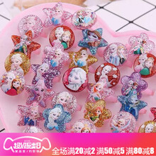 早稻牛（ZAODAONIU）儿童戒指环卡通艾莎公主首饰水晶宝石戒指女孩可爱宝宝礼物 金沙五角星款36个+爱心盒