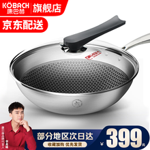 康巴赫炒锅蜂窝防粘锅食品级304不锈钢平底炒菜锅具少油烟电磁炉燃气灶明火通用 32cm