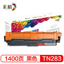 彩格TN283硒鼓适用兄弟HL-3160CDW粉盒MFC-9150CDN硒鼓MFC-9350cdw HL-3190cdw DCP-9030cdn墨盒黑色