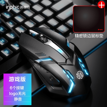 英菲克PB6鼠标有线电竞办公游戏专用机械宏lol静音usb台式网吧cf电脑笔记本通用男女生适用 pb6游戏版 六键