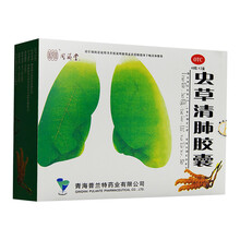 同济堂 虫草清肺胶囊 48粒 润肺补气、清肺化痰、止咳平喘、咳嗽痰多、慢性支气管炎 中药 5盒装