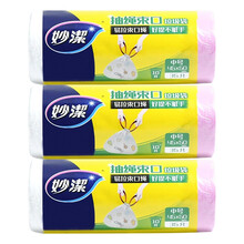 妙洁抽绳束口手提式加厚垃圾袋清洁袋共75只 中号（45*50cm*25只）4024 3卷装 3卷装