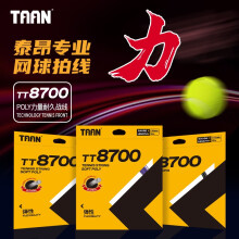 (省钱攻略)泰昂TT8700网球线怎么买才省钱