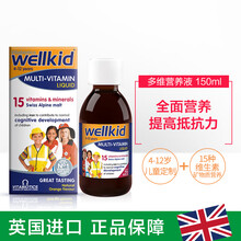 英国进口 薇塔vitabiotics Wellkid儿童15种营养液 宝宝多种维生素D 150ml