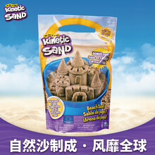 Kinetic SAND动力沙1.3kg原色沙滩沙子补充装太空玩具沙室内玩具