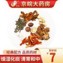 经典方 苍连汤 燥湿化痰 现抓现配中药 清胃和中 一剂装