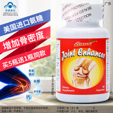 美国原装进口瑞尼琳骨胶原胶囊氨糖软骨素钙维骨力胶囊中老年人骨关节保健品骨胶原胶囊UCII增加骨密度