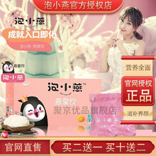 【官网授权 为爱保鲜】泡小燕燕窝饮 泡小燕红糖燕子约鲜炖冰糖即食燕窝盏正品营养品孕妇女人产后滋补品 燕窝饮五盒 6袋/盒【买5+1送同款  实发6盒】