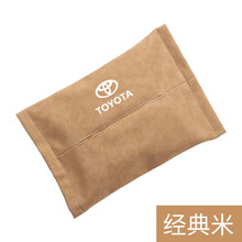 丰田卡罗拉/凯美瑞/RAV4荣放/亚洲龙车载纸巾盒挂式遮阳板汽车用品天窗抽纸盒多功能创意座式纸巾盒 经典米纸巾盒 丰田C-HREV/雷凌双擎E+/埃尔法/威尔法皇冠