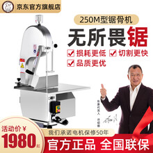 巧厨娘锯骨机商用切骨机电动小型台式全自动冻肉牛排骨筒子骨猪蹄 250M型