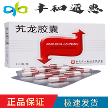 正大 艽龙胶囊 80mg*18粒 用于功能性消化不良属肝胃郁热证者 10盒装