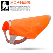 truelove宠物追踪衣狗狗衣服训犬防水反光用品户外边牧马犬德牧打猎野外爬山训练小型中型大型犬 桔色 S(背长31.5cm)