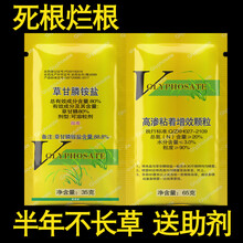 草甘膦胺盐除草剂一扫杂草烂根连根死除草神剂园林 5000g
