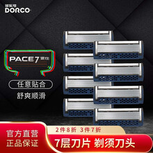 多乐可(DORCO)韩国进口7层刀片黑科技新升级刀头手动剃须刀刮胡刀男士老式刮毛刀 J4 【PACE7】7层刀片 8刀头