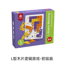 Pinwheel L型配对逻辑思维训练通关玩具儿童益智桌游拼图 L型配对游戏- 1阶（4-6岁）