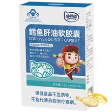 棒棒聪鳕鱼肝油软胶囊30粒/盒鳕鱼甘油含维生素AD营养品滴剂 一盒30粒