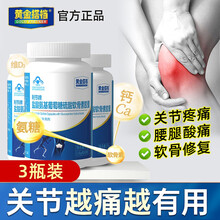 黄金搭档氨糖软骨素钙片中老年成人补软骨护关节增加骨密度氨基葡萄糖硫酸软骨素胶囊60粒*瓶 3瓶180粒