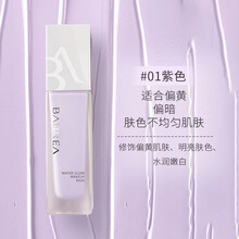 BABREA芭贝拉隔离遮瑕素颜霜女妆前乳隔离乳妆前打底保湿提亮肤色隔离霜隐形毛孔巴贝拉 双色隔离【紫色隔离】 适合偏黄暗沉肌