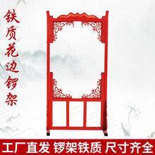 铜锣30至1米开道锣配锣架防汛抗洪大锣开业响铜苏锣庆典锣鼓乐器 锣架+大红花+锣锤