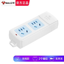 公牛（BULL） 无线插座接线板排插不带线插排自接线插线板半成品拖线板自己组装工程用插板新国标电插板 无线2插位A02【如遇库存不足，请联系客服】
