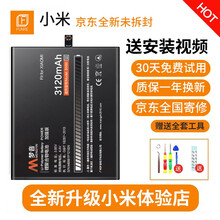 帆睿小米8电池6note 3红米4a5a手机5x6x九mix2s青春版max2八5splus换9电池 【红米4A电池-BN30】工具+3M胶