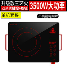 小霸王电陶炉家用3500w大功率电磁炉爆炒节能新款光波炉煮茶电炉 红色 3500w单机装